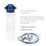 Система очистки воды BWT AQA Zn+MP300, умягчение, защита от стресса и повышение иммунитета Mg+Zn