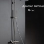 Душевая система с термостатом Almar Shower Column Thermostat, оружейный металл брашированный